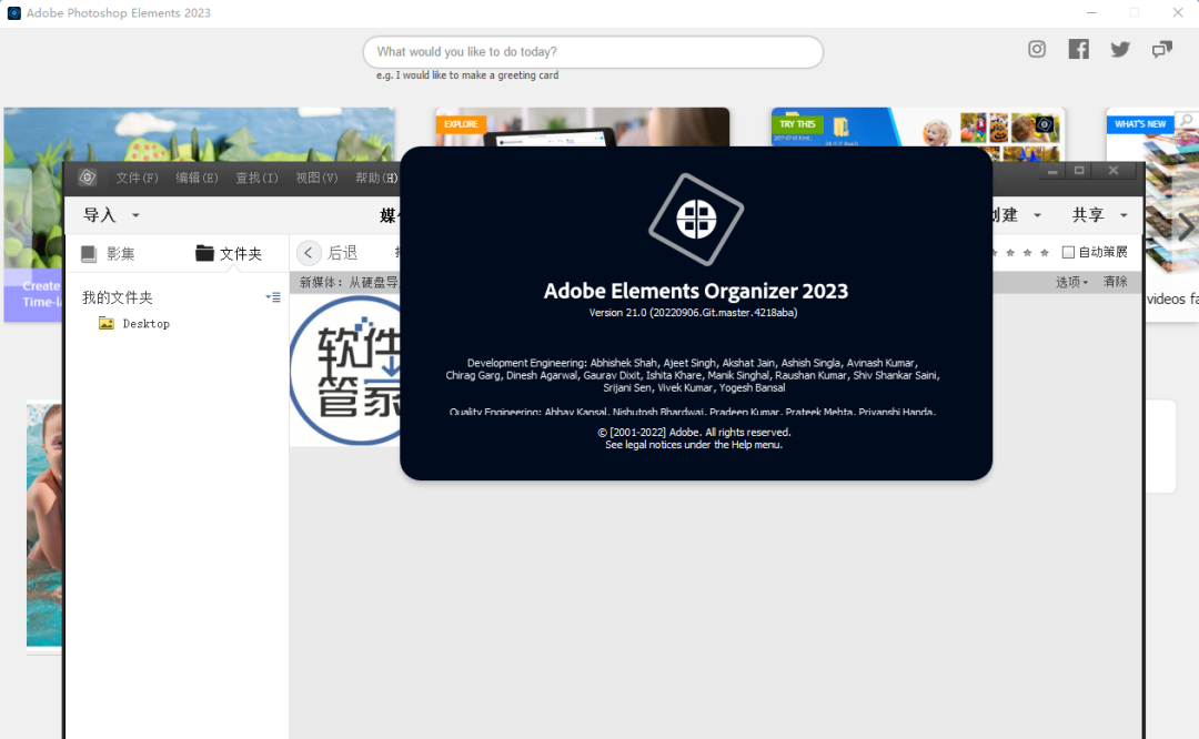 Photoshop Elements 2023 软件下载及安装教程-13