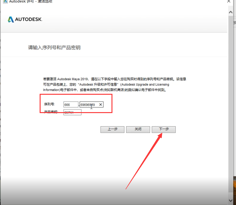 MAYA2019免费版下载MAYA 2019安装激活教程-14 MAYA2019免费版下载MAYA 2019安装激活教程-14