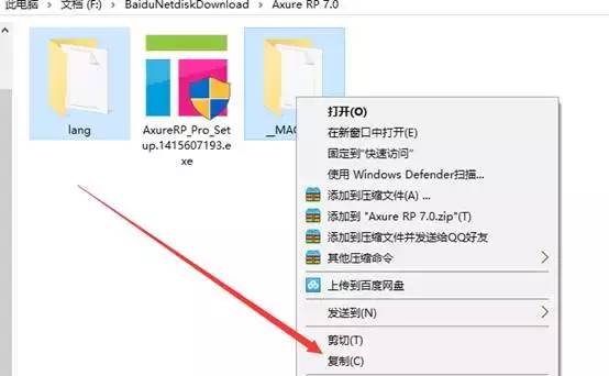 Axure RP 7.0 软件下载及安装破解教程-9