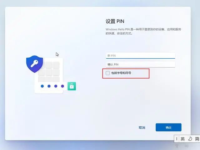 Windows11操作系统安装步骤图文详解及 ISO 镜像下载-19