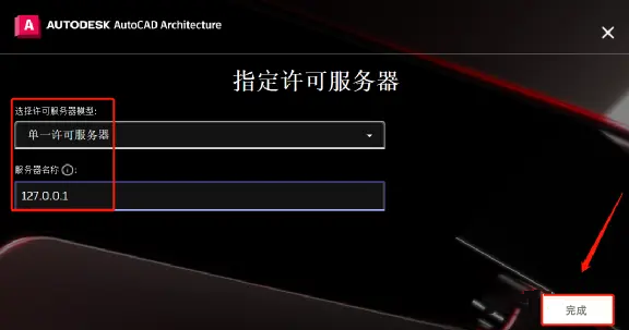 建筑设计神器AutoCAD Architecture 2023下载安装激活破解教程-14
