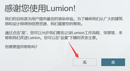 Lumion10.0建筑3D可视化软件软件下载及安装教程-21 Lumion10.0建筑3D可视化软件软件下载及安装教程-21