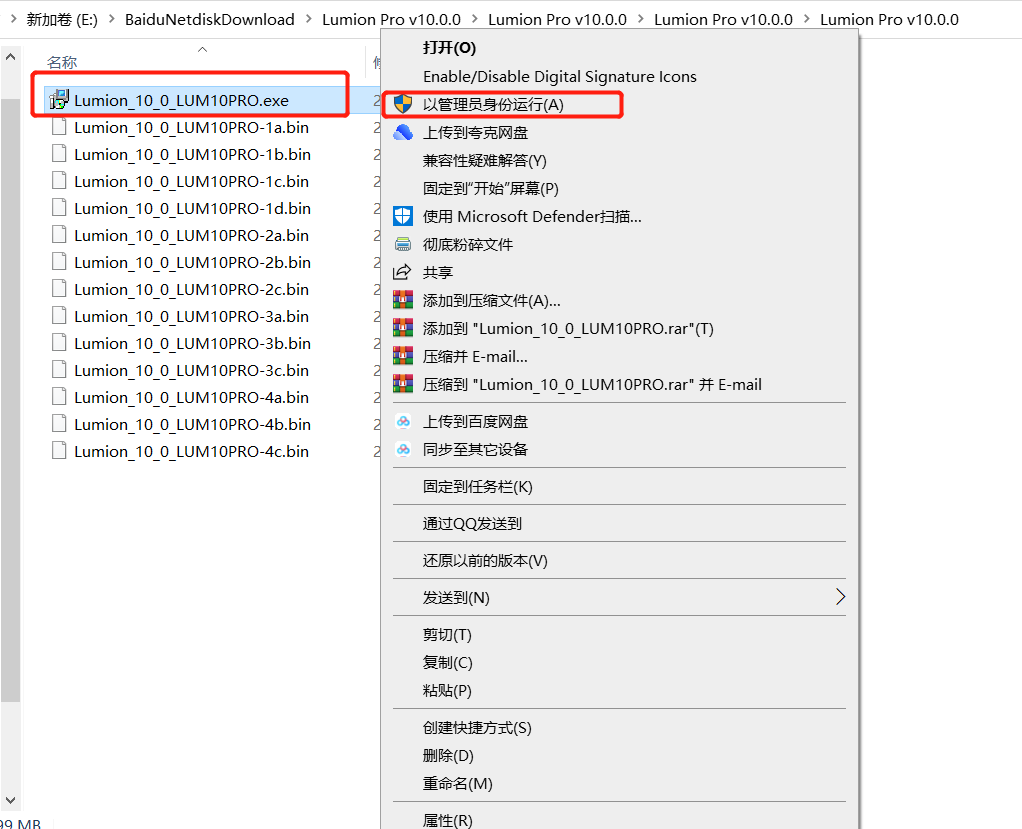 Lumion10.0建筑3D可视化软件软件下载及安装教程-4 Lumion10.0建筑3D可视化软件软件下载及安装教程-4