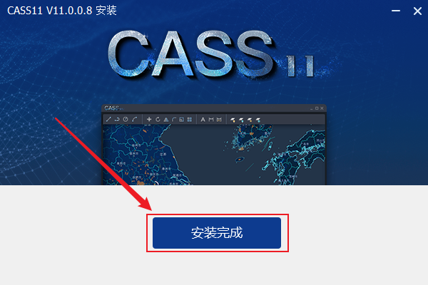 南方测绘CASS11软件下载及破解安装教程-5