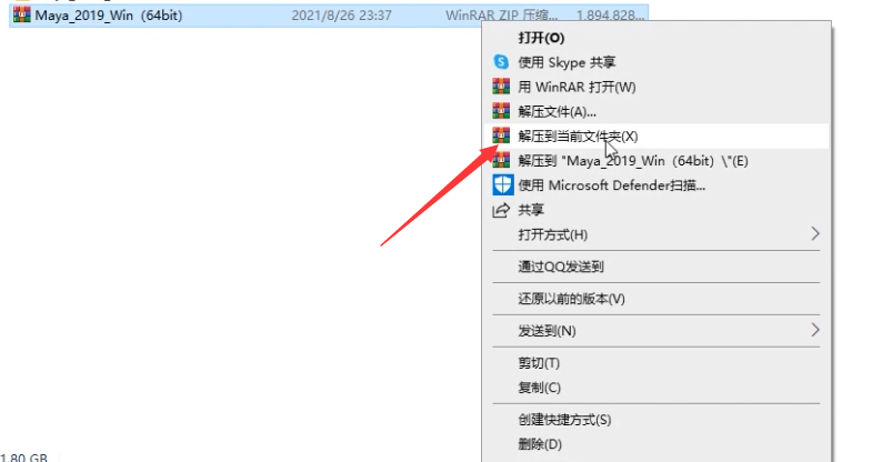 MAYA2019免费版下载MAYA 2019安装激活教程-1 MAYA2019免费版下载MAYA 2019安装激活教程-1