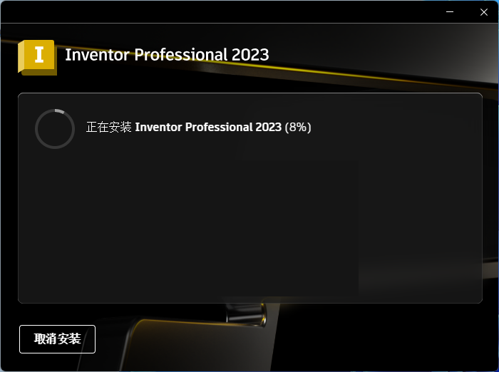 Inventor2023安装包分享下载安装教程-8