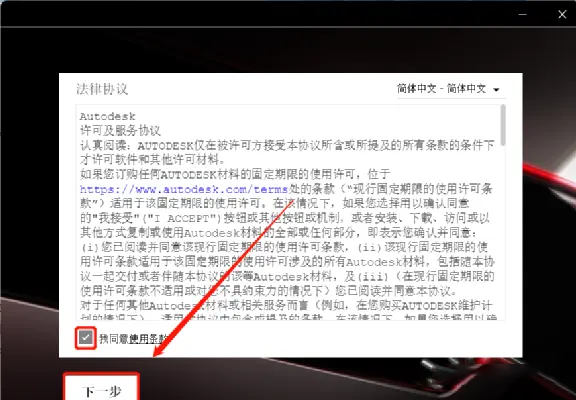 建筑设计神器AutoCAD Architecture 2023下载安装激活破解教程-5