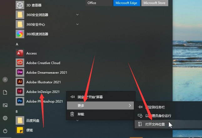 ID2021免费版下载InDesign2021安装使用教程-1 ID2021免费版下载InDesign2021安装使用教程-1