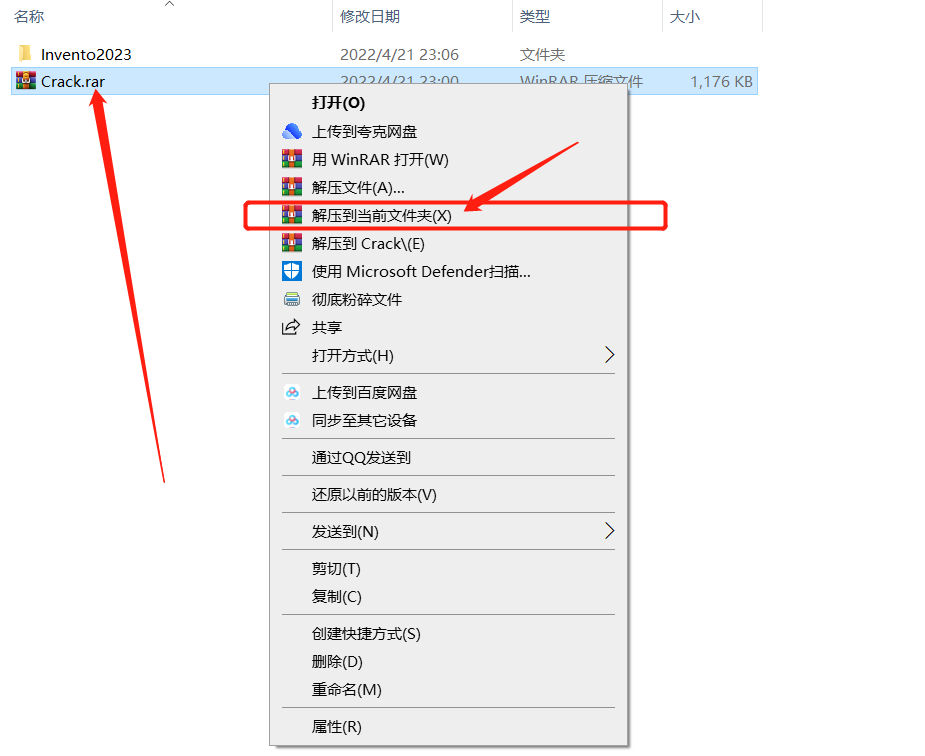 Inventor2023安装包分享下载安装教程-10