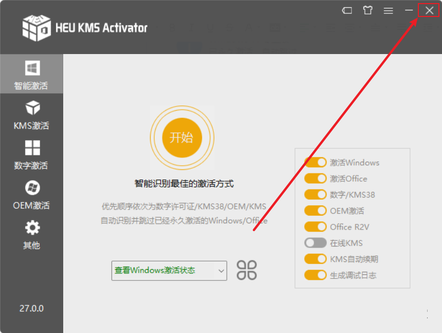 Office2021和Windows激活秘钥/工具下载及使用教程-7
