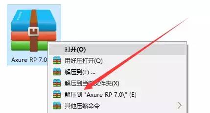 Axure RP 7.0 软件下载及安装破解教程