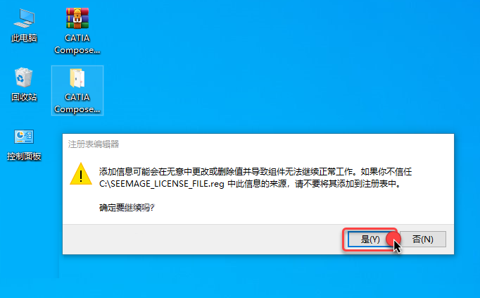 DS CATIA Composer R2021 破解版软件包下载 安装教程（有激活秘钥）-7