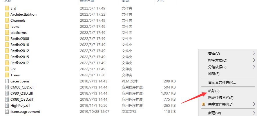 Lumion10.0建筑3D可视化软件软件下载及安装教程-16 Lumion10.0建筑3D可视化软件软件下载及安装教程-16