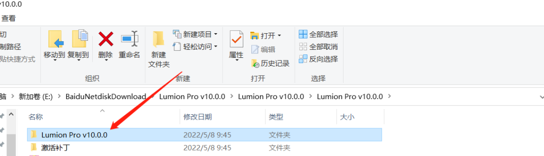 Lumion10.0建筑3D可视化软件软件下载及安装教程-3 Lumion10.0建筑3D可视化软件软件下载及安装教程-3