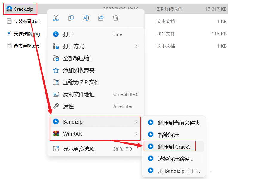 南方测绘CASS11软件下载及破解安装教程-6