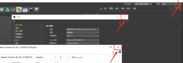 C4D插件Magic Solo下载及安装教程-9
