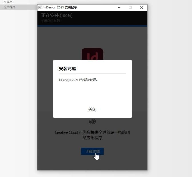 ID2021免费版下载InDesign2021安装使用教程-5 ID2021免费版下载InDesign2021安装使用教程-5