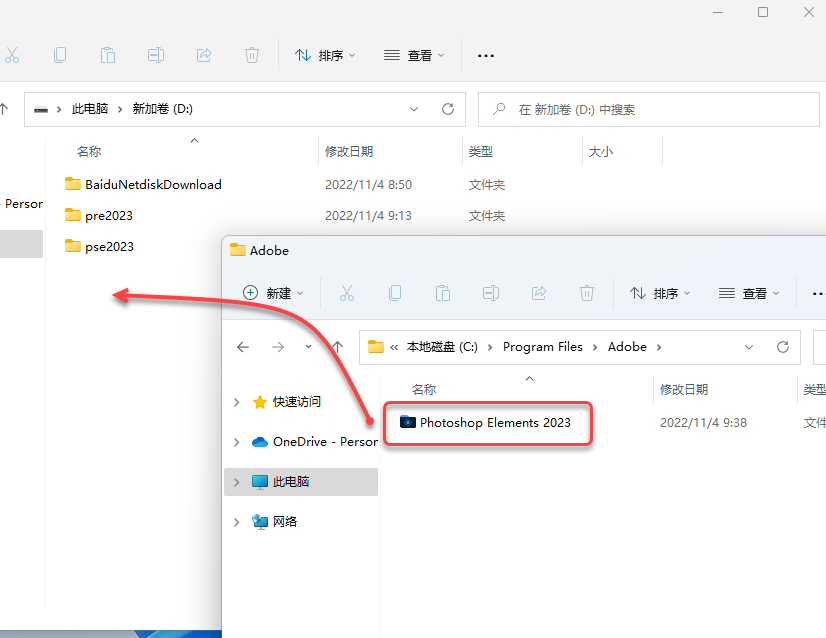 Photoshop Elements 2023 软件下载及安装教程-14
