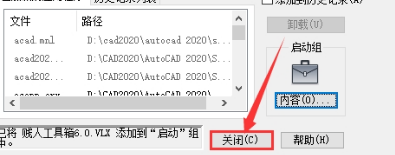 CAD插件【贱人工具箱6.0】下载及安装教程（使用方法）-13