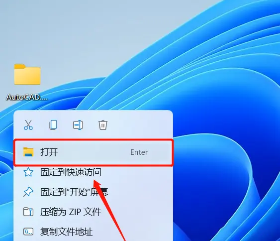 建筑设计神器AutoCAD Architecture 2023下载安装激活破解教程-2