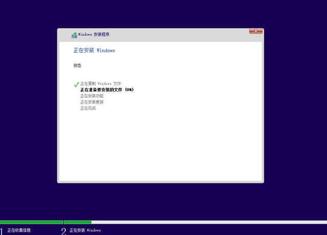 Windows11操作系统安装步骤图文详解及 ISO 镜像下载-8