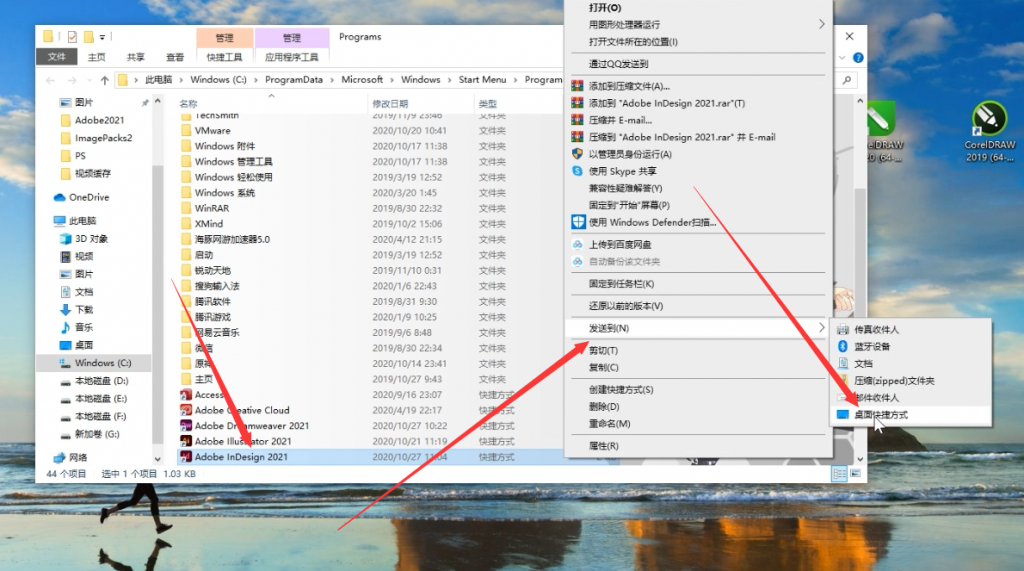 ID2021免费版下载InDesign2021安装使用教程-1 ID2021免费版下载InDesign2021安装使用教程-1