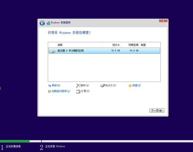 Windows11操作系统安装步骤图文详解及 ISO 镜像下载-7