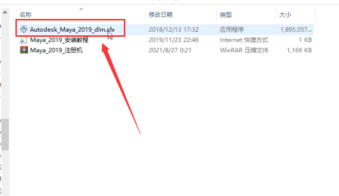 MAYA2019免费版下载MAYA 2019安装激活教程-2 MAYA2019免费版下载MAYA 2019安装激活教程-2