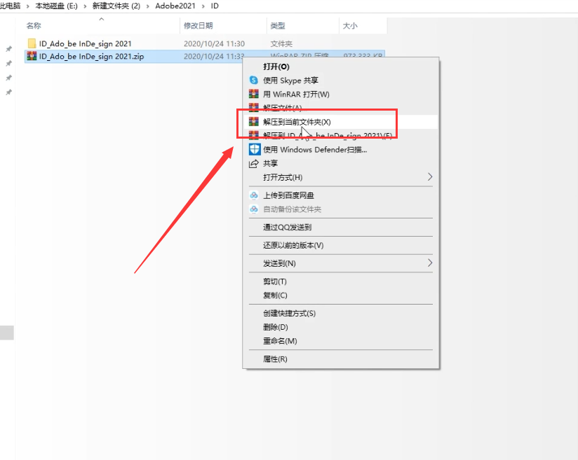 ID2021免费版下载InDesign2021安装使用教程-1 ID2021免费版下载InDesign2021安装使用教程-1