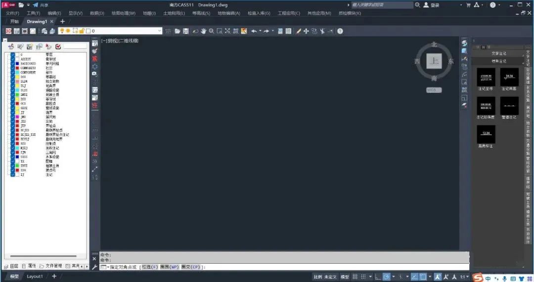 南方测绘CASS11软件下载及破解安装教程-14