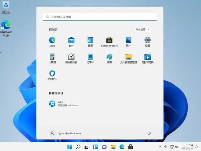 Windows11操作系统安装步骤图文详解及 ISO 镜像下载-24