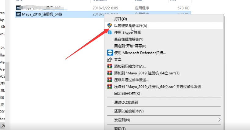 MAYA2019免费版下载MAYA 2019安装激活教程-17 MAYA2019免费版下载MAYA 2019安装激活教程-17