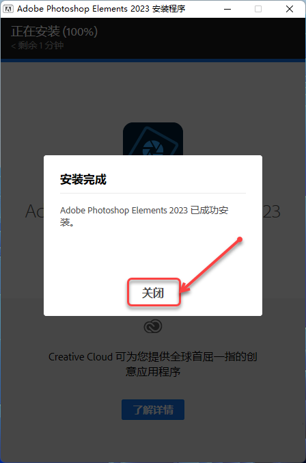 Photoshop Elements 2023 软件下载及安装教程-5