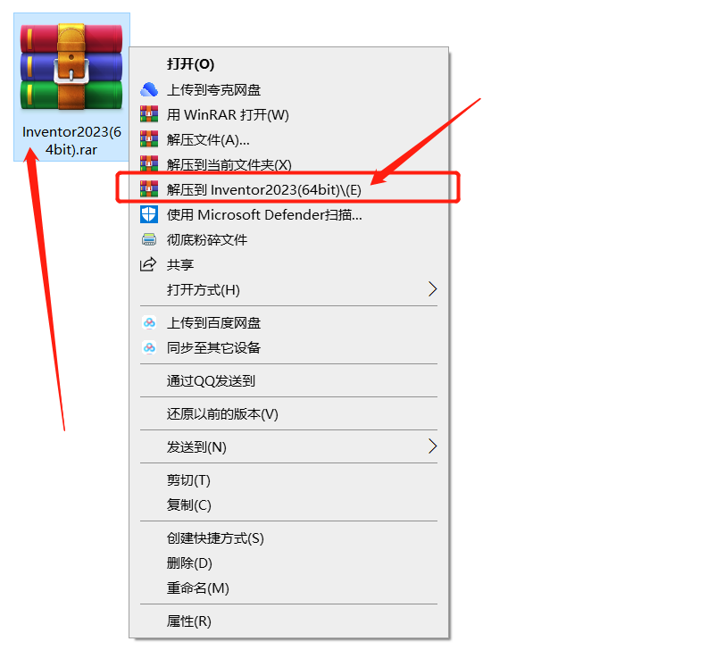 Inventor2023安装包下载 安装教程