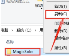 C4D插件Magic Solo下载及安装教程-3