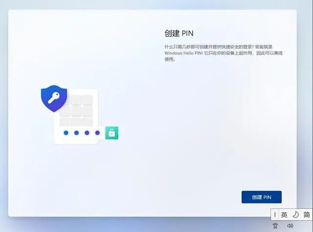 Windows11操作系统安装步骤图文详解及 ISO 镜像下载-18