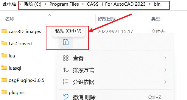 南方测绘CASS11软件下载及破解安装教程-12