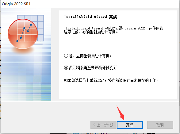 Origin 2022破解版软件下载及安装教程-12