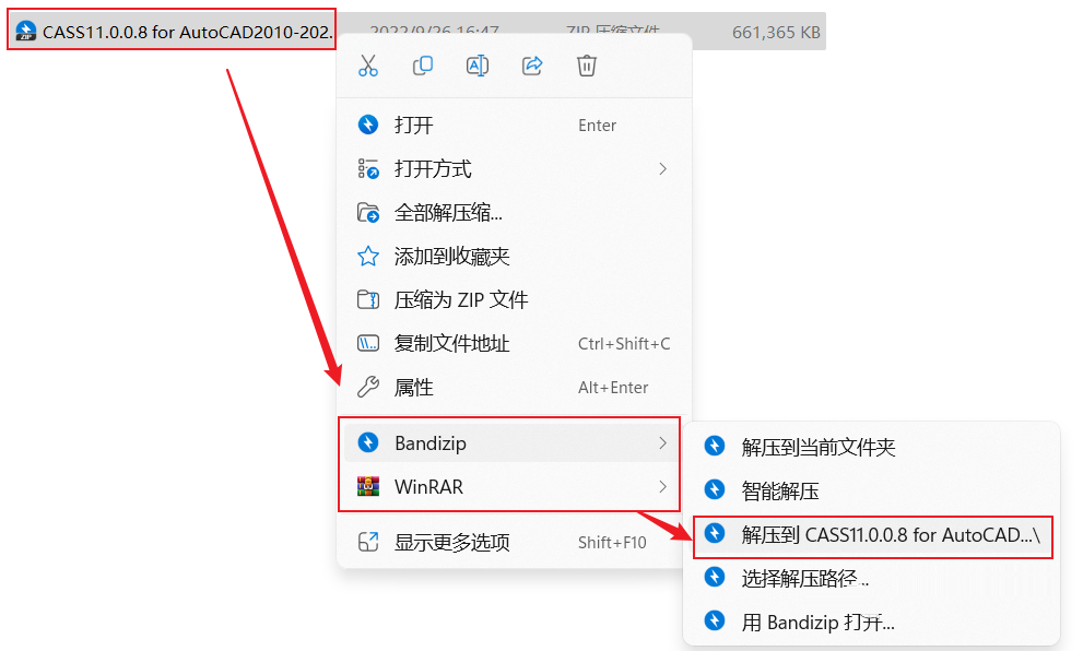 南方测绘CASS11软件下载及破解安装教程