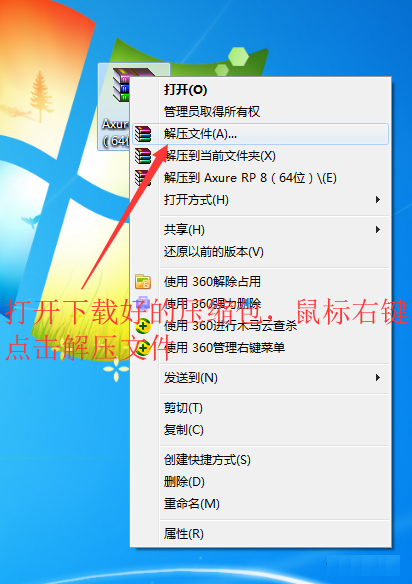 Axure RP 8.0 软件下载及安装破解教程