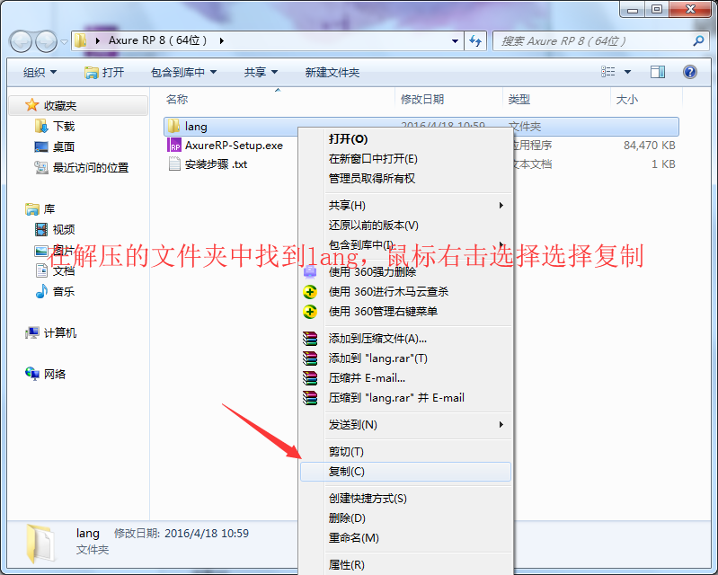 Axure RP 8.0 软件下载及安装破解教程-11