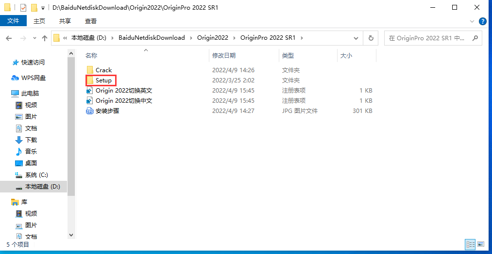 Origin 2022破解版软件下载及安装教程-2