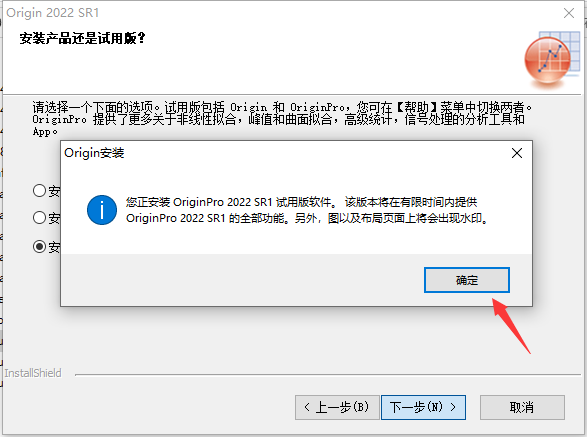 Origin 2022破解版软件下载及安装教程-6