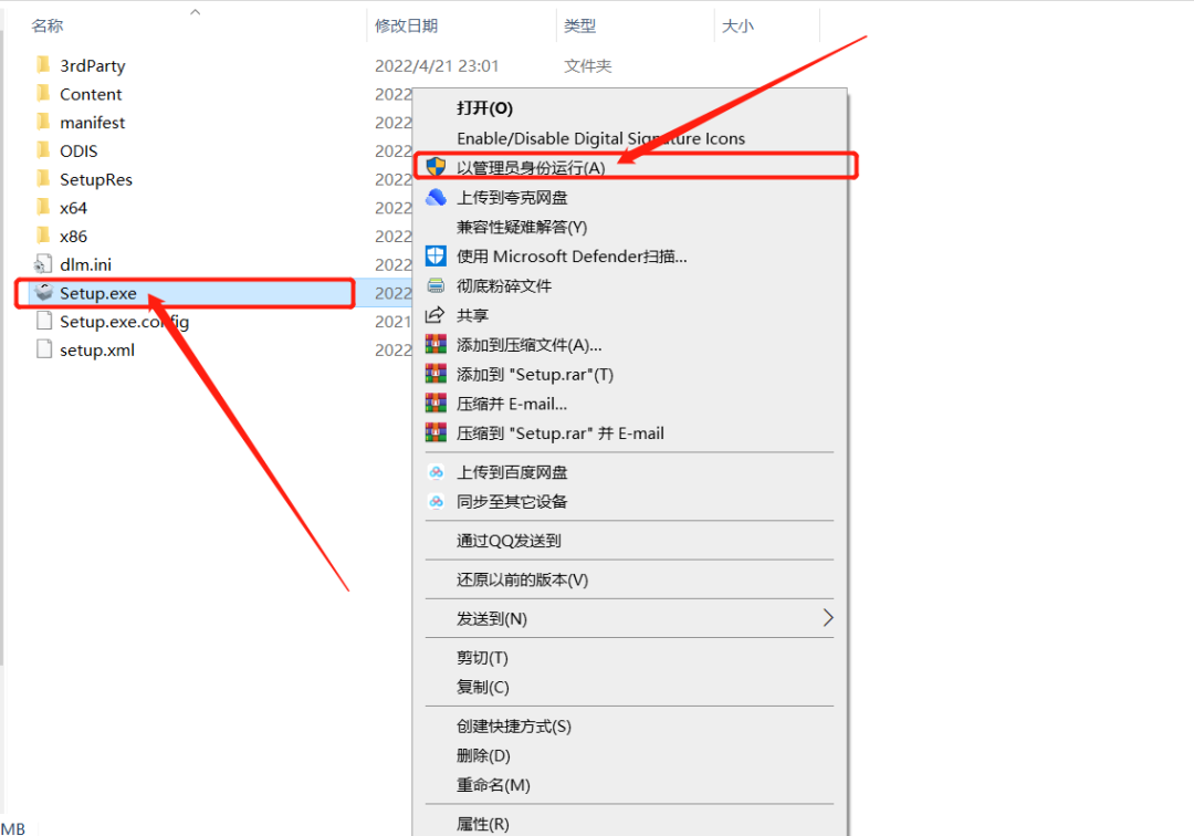 Inventor2023安装包分享下载安装教程-3