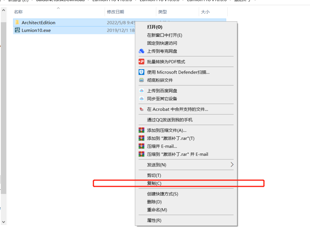 Lumion10.0建筑3D可视化软件软件下载及安装教程-14 Lumion10.0建筑3D可视化软件软件下载及安装教程-14