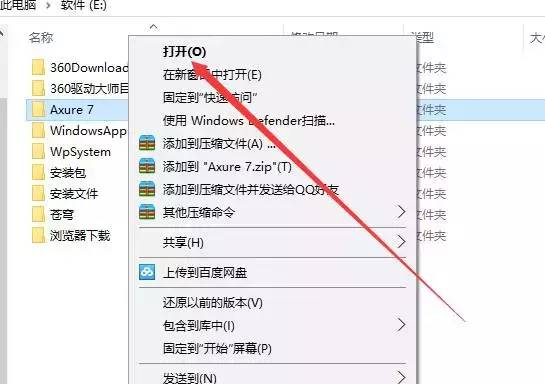 Axure RP 7.0 软件下载及安装破解教程-10