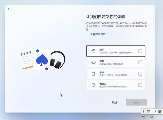 Windows11操作系统安装步骤图文详解及 ISO 镜像下载-21