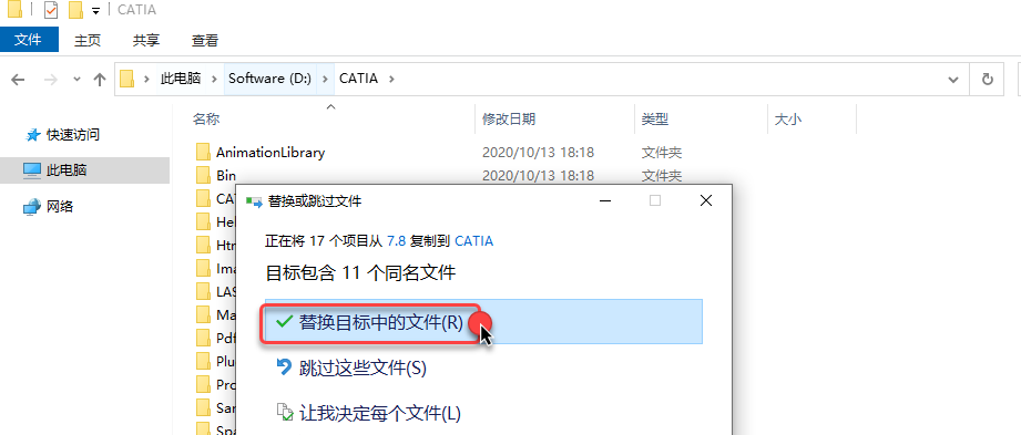 DS CATIA Composer R2021 破解版软件包下载 安装教程（有激活秘钥）-22