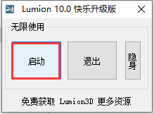 Lumion10.0建筑3D可视化软件软件下载及安装教程-19 Lumion10.0建筑3D可视化软件软件下载及安装教程-19