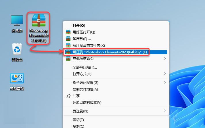 Photoshop Elements 2023 软件下载及安装教程